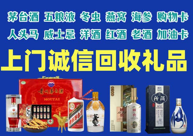 扬州市烟酒回收店